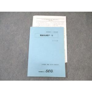 SEG (科学的教育グループ) 理論化学入試演習I/II F/G/H 受験化学