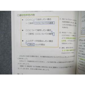 大学生協 大学生のためのパソコン活用テキスト ...の詳細画像3