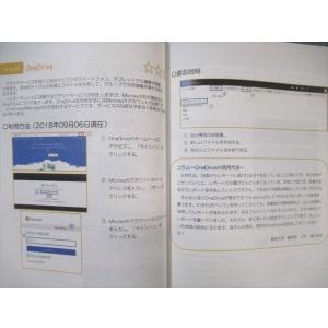 大学生協 大学生のためのパソコン活用テキスト ...の詳細画像4