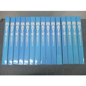 高校生/センター対策 MATE 教科書メイト 英語/数学IA/IIB/国語 現代文/古典等 教材大量...