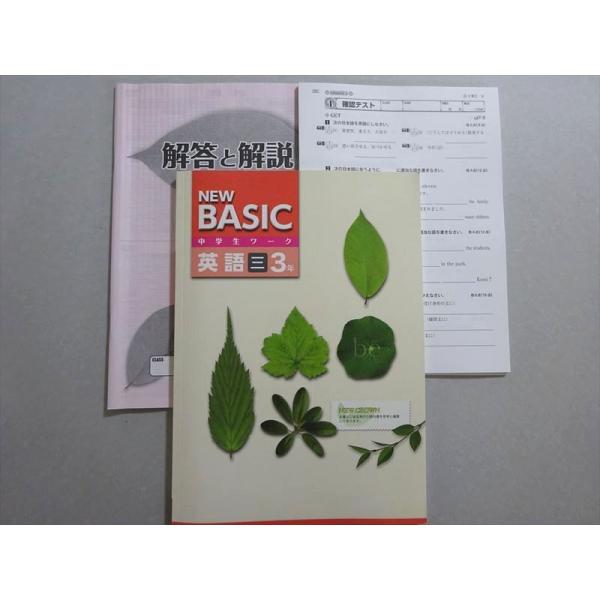 塾専用 NEW BASIC 中学生ワーク 英語 三 3年 (NEW CROWN) 未使用品 ☆ 01...