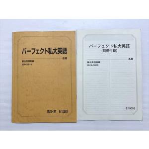 駿台 英語 英文精読 テキスト 2024 夏期 山田浩 004s0D : ブックス