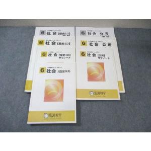 馬渕教室 小5 中学受験コース 算数1〜4 テキスト/図形/総合問題集I