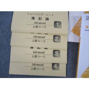TAC 税理士講座 上級コース 簿記論 テキス...の詳細画像1