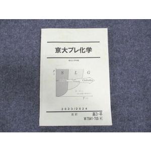駿台/Z会 東京大学 第1回 東大入試実戦模試 2024年8月施行 英語/数学