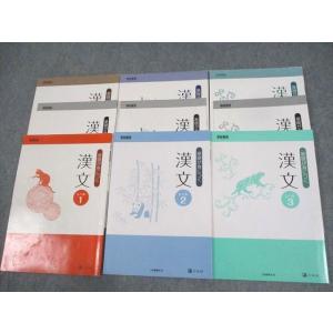 Z会 学校専用 アップリフト 古文 入試基本/標準 改訂第4版 2022 計2冊