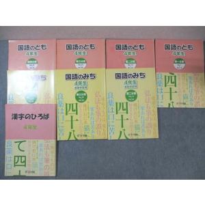 希学園 小4 ベーシック 算数 オリジナルテキスト 問題編 第1〜4分冊 No