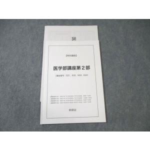 鉄緑会 B3クラス 入試英語演習 第1/9〜26/28〜37回 テスト計29回分