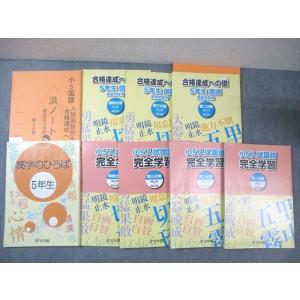 代ゼミ 代々木ゼミナール 岡本寛の理系数学攻略法(合格への総括