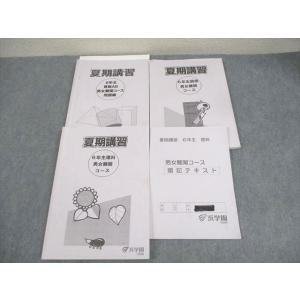 浜学園 小4 第596回 公開学力テスト 2022年11月 国語/算数/理科/社会