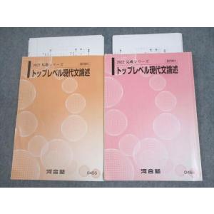 鉄緑会 高2 世界史 講義ノート/演習問題集 第1/2部【テスト70回分付き