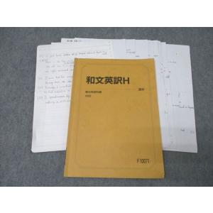 和文英訳S 通年 駿台 英語 和文英訳S テキスト 2023 通年 ☆ 010s0C : ブックス