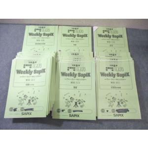 SAPIX 小6 志望校別特訓 ウィークリーサピックス 理科 通年セット 【計36回分】 2016 ...