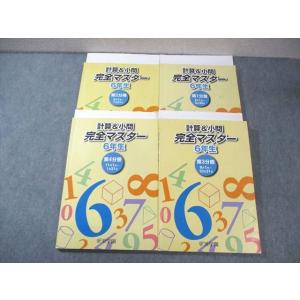 鉄緑会 東大英語 2023 直前 福田樹生 ☆ 030S0D : ブックスドリーム 学