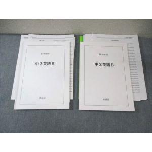 鉄緑会 東京大学 東大英語 テキスト 2024 043S0D : ブックスドリーム