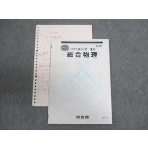 河合塾 テーマ英文法・語法 2022 夏期 成川博康 ☆ 012m0D : ブックス