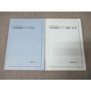最終価格❣️鉄緑会　2021年度　高3物理　1年分一式セット 最終価格❣️鉄緑会 2021年度 高3物理 1年分一式セット