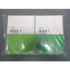 資格の大原 公務員講座 テキスト/実戦問題集 経...の商品画像