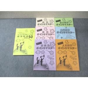 資格の大原 公務員講座 テキスト/実戦問題集 2025年 択一演習、直前対策 資格の大原 公務員講座 テキスト/実戦問題集 2025年 択一演習、直前