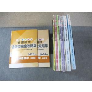 メディセレ 第108回 薬剤師国家試験対策参考書 新コアカリ対応