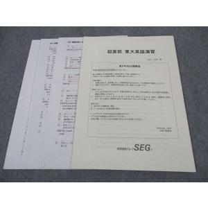 鉄緑会 東大古典 直前講習 2024 ☆ 005s0D : ブックスドリーム 学参