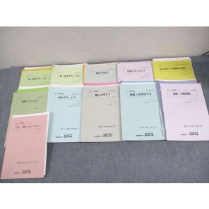 SEG教材　平面と空間のベクトル (Rクラス) booksdream-store2_ty10-106