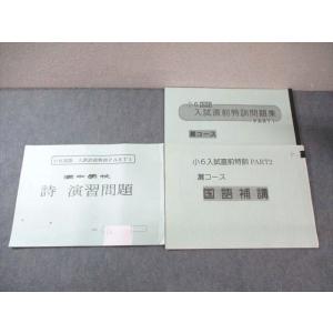 代ゼミ 代々木ゼミナール 岡本寛の理系数学攻略法(合格への総括