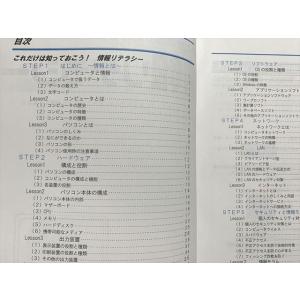 noa 情報リテラシー これだけは知っておこう...の詳細画像2