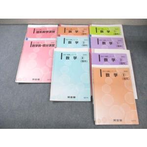 駿台 数学XS テキスト通年セット 2021 計2冊 sale 015S0C : ブックス