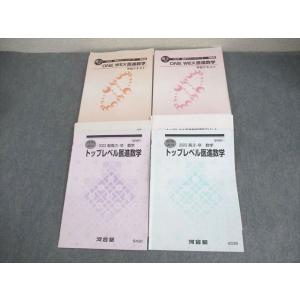 駿台 数学ZX テキスト通年セット 2023 計2冊 014m0D : ブックス 駿台 数学ZX テキスト通年セット 2023 計2冊 014m0D : ブックス