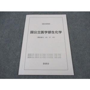 代々木ゼミナール 代ゼミ 英語リスニング入門 テキスト 吉ゆうそう