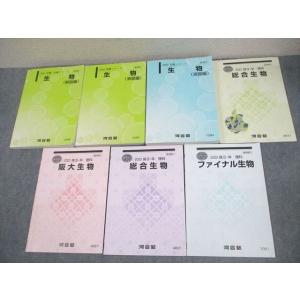 駿台 生物 トリプルミラクル 2023 夏期 朝霧靖俊 ☆ 005s0C : ブックス