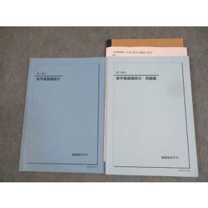 駿台 日本史前近代/近代I/II テキスト通年セット 2024 計4冊 055M0D