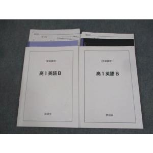 鉄緑会 東京大学 東大英語 テキスト 2024 043S0D : ブックスドリーム