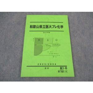 AX05-034 駿台 生物基礎共通テスト対策 未使用品 2023 005s0C : ax05 