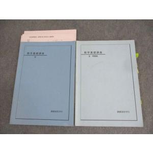 LEC　2024年 税理士試験 簿財横断テキスト LEC東京リーガルマインド 税理士試験 簿財横断 テキスト 計算 2-2 2024