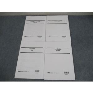 LEC東京リーガルマインド 公務員試験 SPI対策テキスト・基礎編 言語/非言語分野 等 2023年...