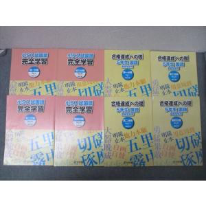 浜学園 小5 算数 365日計算テキスト 第1〜3分冊 通年セット 計3冊 sale