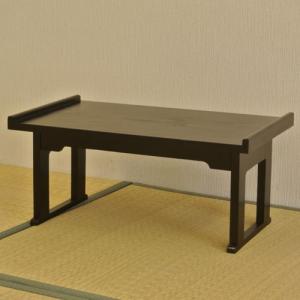 折脚式経机 経机 和室 和風 木製 折りたたみ 和机