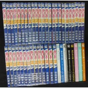 あひるの空　1〜46巻　日向 武史　未手入れ｜booksland