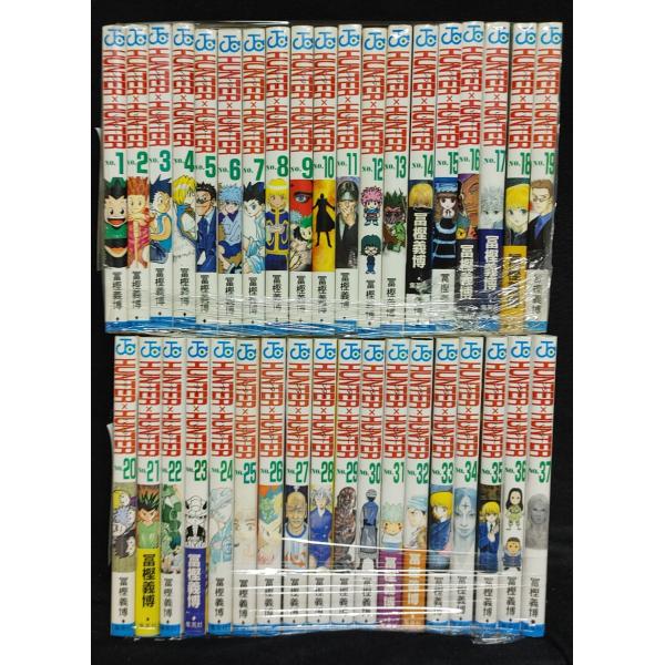 HUNTER×HUNTER ハンター×ハンター　1〜37巻　冨樫義博　全初版　 未手入れ