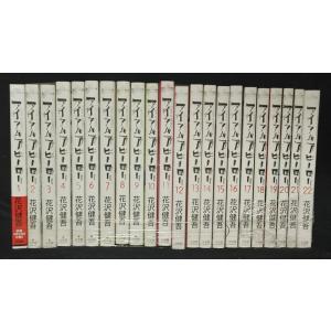 アイアムアヒーロー　全22巻　花沢健吾｜booksland