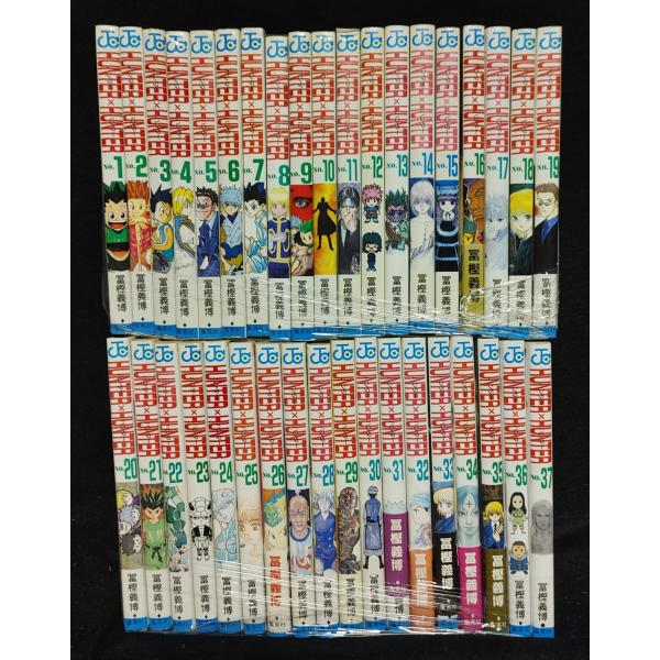 HUNTER×HUNTER ハンター×ハンター　1〜37巻　冨樫義博　 未手入れ　ヤケイタミ有り