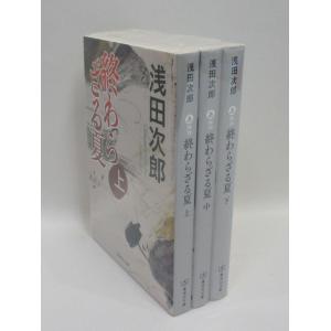 女たちの家 上下 平岩 弓枝 文春 文庫 全巻 セット 全巻、表紙