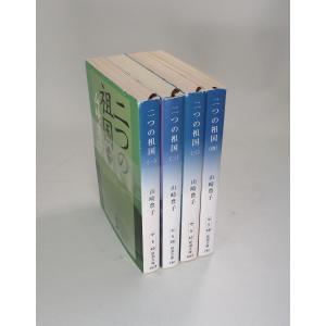 流転の海 全9巻 宮本輝 新潮文庫 全巻 セット 全巻、表紙アルコール除