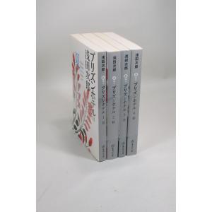 天の瞳 全9冊 灰谷健次郎 角川文庫 全巻 セット 全巻、表紙アルコール