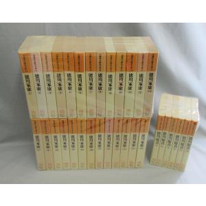 徳川家康　全26巻　徳川慶喜 全6巻付き　全巻　セット　山岡荘八　全巻、表紙アルコール除菌済