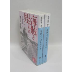 逆説の日本史 全巻 セット 1−27巻 井沢元彦 小学館文庫 全巻セット