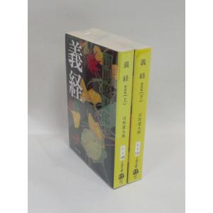 横溝正史 美品 文庫 44冊 セット 角川文庫 全巻、表紙アルコール