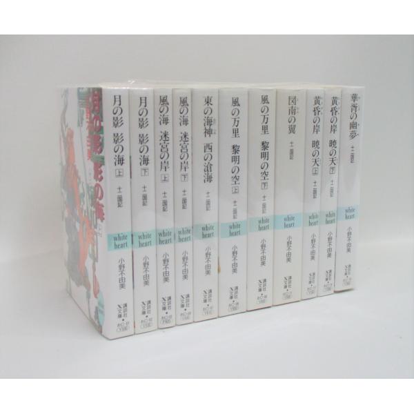 十二国記 文庫 1-11巻セット 小野不由美　講談社ｘ文庫　全巻　セット　全巻、表紙アルコール除菌済...